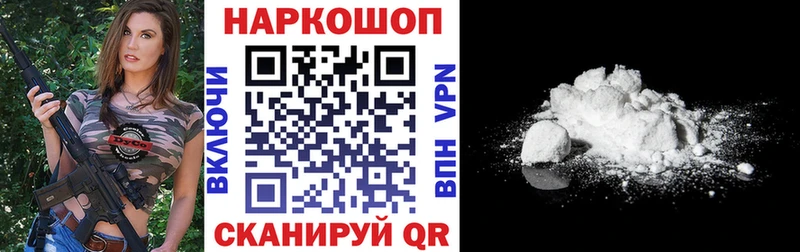 Купить закладку COCAIN  А ПВП  МЕФ  Галлюциногенные грибы  Конопля  Гашиш  Губаха