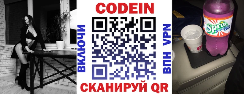 Купить  Губаха  Кодеин Purple Drank 