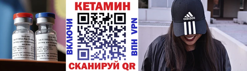 Кетамин VHQ  Купить закладки  Губаха 