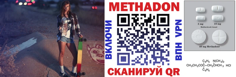 Купить закладки  Губаха  Метадон VHQ 